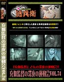 ʼ̵DVD ΢DVD ɥ㡼 ĤοαưVol.74[-]