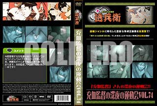 ʼ̵DVD ΢DVD ɥ㡼 ĤοαưVol.74[-]