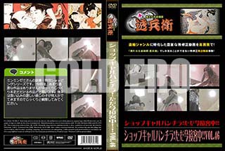 ʼ̵DVD ΢DVD ɥ㡼 åץѥ顪ܵ桪Vol.46[-]