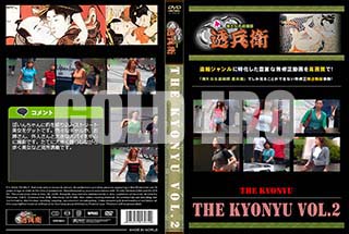 ʼ̵DVD ΢DVD ɥ㡼 THE KYONYU VOL.2[-]