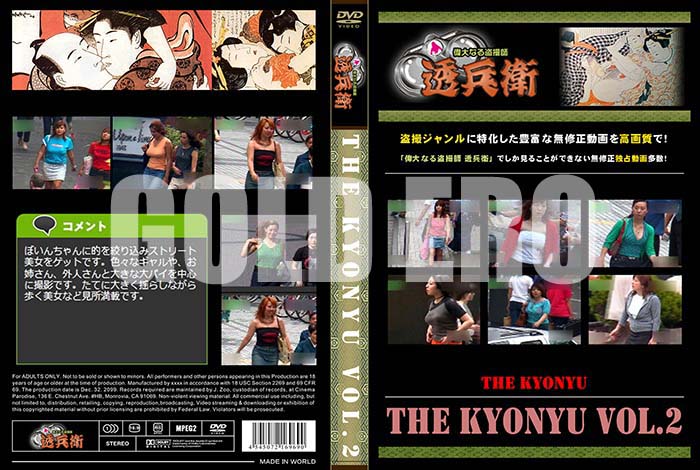 ʼ̵DVD΢DVD ɥ㡼 THE KYONYU VOL.2[-]