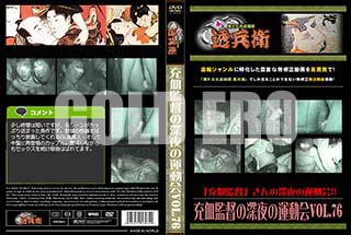 ʼ̵DVD ΢DVD ɥ㡼 ĤοαưVol.76[-]