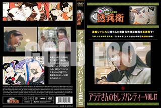 ʼ̵DVD ΢DVD ɥ㡼 ƤΥ֥ѥƥVol.17[-]