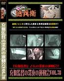 ʼ̵DVD ΢DVD ɥ㡼 ĤοαưVol.78[-]