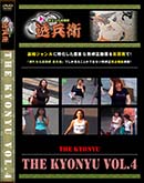 ʼ̵DVD ΢DVD ɥ㡼 THE KYONYU Vol.4[-]