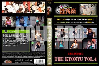 ʼ̵DVD ΢DVD ɥ㡼 THE KYONYU Vol.4[-]