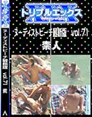 ʼ̵DVD ΢DVD ɥ㡼 ̡ǥȥӡǿ vol.71[-]