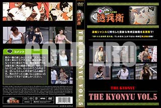 ʼ̵DVD ΢DVD ɥ㡼 THE KYONYU Vol.5[-]