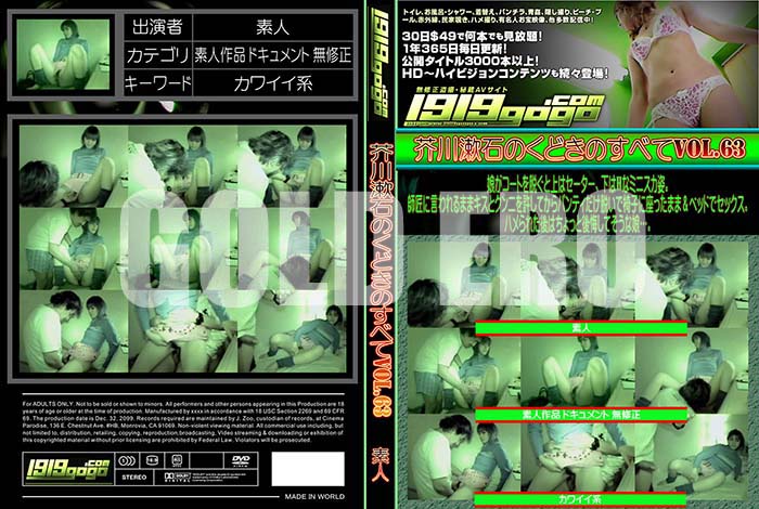 ʼ̵DVD΢DVD ɥ㡼 ФΤɤΤ٤vol.63[-]