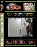 ʼ̵DVD ΢DVD ɥ㡼 18֤Ρֽãμ̽ޥ˥奢Vol.44[-]