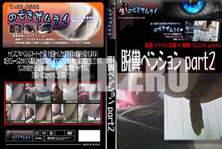 ʼ̵DVD ΢DVD ɥ㡼 æʵڥ󥷥 part2[-]