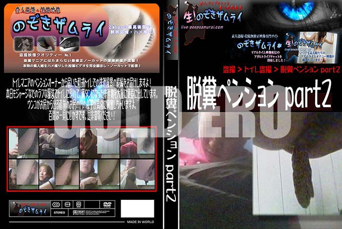 ʼ̵DVD΢DVD ɥ㡼 æʵڥ󥷥 part2[-]