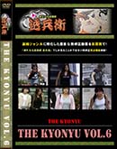 ʼ̵DVD ΢DVD ɥ㡼 THE KYONYU Vol.6[-]