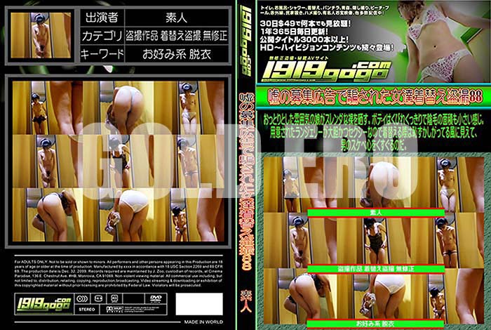 ʼ̵DVD΢DVD ɥ㡼 罸٤줿ãؤ88[-]