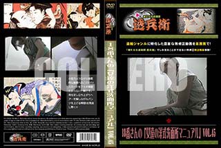 ʼ̵DVD ΢DVD ɥ㡼 18֤Ρֽãμ̽ޥ˥奢Vol.45[-]