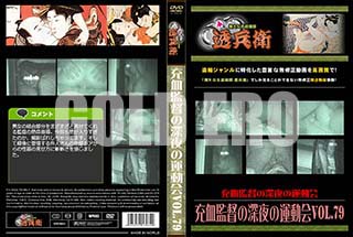 ʼ̵DVD ΢DVD ɥ㡼 Ĥοαư Vol.79[-]