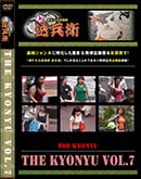 ʼ̵DVD ΢DVD ɥ㡼 THE KYONYU Vol.7[-]