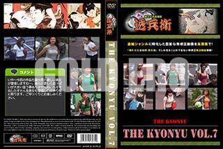 ʼ̵DVD ΢DVD ɥ㡼 THE KYONYU Vol.7[-]