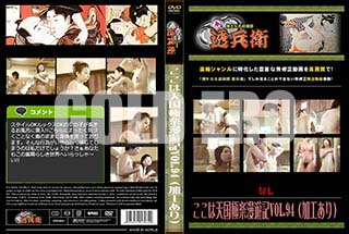 ʼ̵DVD ΢DVD ɥ㡼 ŷ˳̡ͷVol.94[-]