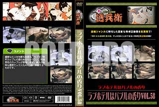 ʼ̵DVD ΢DVD ɥ㡼 ֥ۥƥϥХ֥ιVol.58[-]