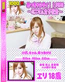 ʼ̵DVD ΢DVD ɥ㡼 ä㥷#020 ߥ˥ޥҹ[]