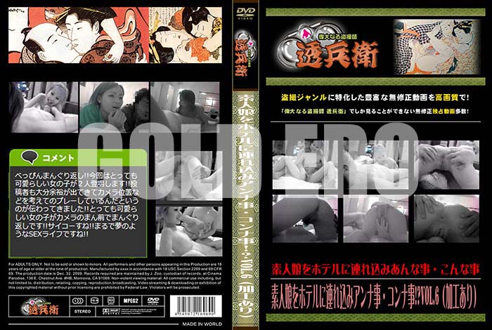 ʼ̵DVD΢DVD ɥ㡼 ǿ̼ۥƥϢߥʻʻ?Vol.6[-]