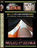 ʼ̵DVD ΢DVD ɥ㡼 PSPΥѥĥ饫Vol.40[-]