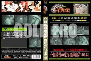 ʼ̵DVD ΢DVD ɥ㡼 ĤοαưVol.81[-]