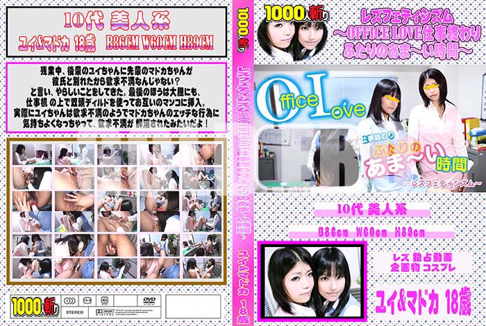 ʼ̵DVD΢DVD ɥ㡼 쥺եƥOffice LoveŻ դΤޡ֡[楤 ޥɥ]