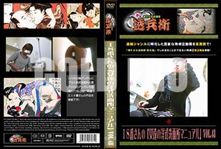 ʼ̵DVD ΢DVD ɥ㡼 ֤Ρֽãμ̽ޥ˥奢Vol.48[-]