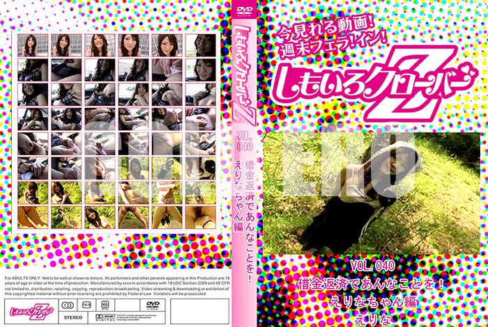 ʼ̵DVD΢DVD ɥ㡼 ⤤СZ Vol.040 ڶֺѤǤʤȤ ʤ[]