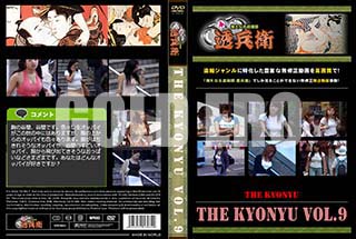 ʼ̵DVD ΢DVD ɥ㡼 THE KYONYU Vol.9[-]