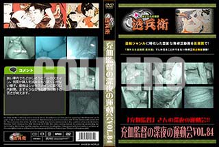 ʼ̵DVD ΢DVD ɥ㡼 ĤοαưVol.84[-]