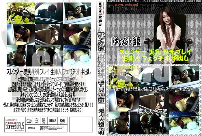 ʼ̵DVD΢DVD ɥ㡼 Street GALS ǥ᤮Фʹ԰٤˵ڤåץ뤿vol.3[-]