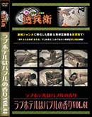 ʼ̵DVD ΢DVD ɥ㡼 ֥ۥƥϥХ֥ιVol.61[-]