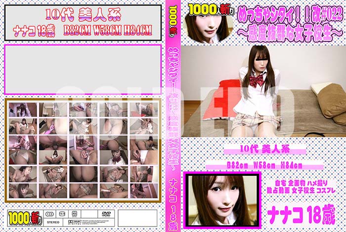 ʼ̵DVD΢DVD ɥ㡼 ä㥷#022ȴʽҹ[ʥʥ]