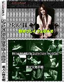 ʼ̵DVD ΢DVD ɥ㡼 Street GALS ǥ᤮Фʹ԰٤˵ڤåץ뤿vol.5[-]