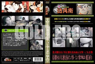 ʼ̵DVD ΢DVD ɥ㡼 ǿ̼ۥƥϢߥʻʻ?Vol.8[-]