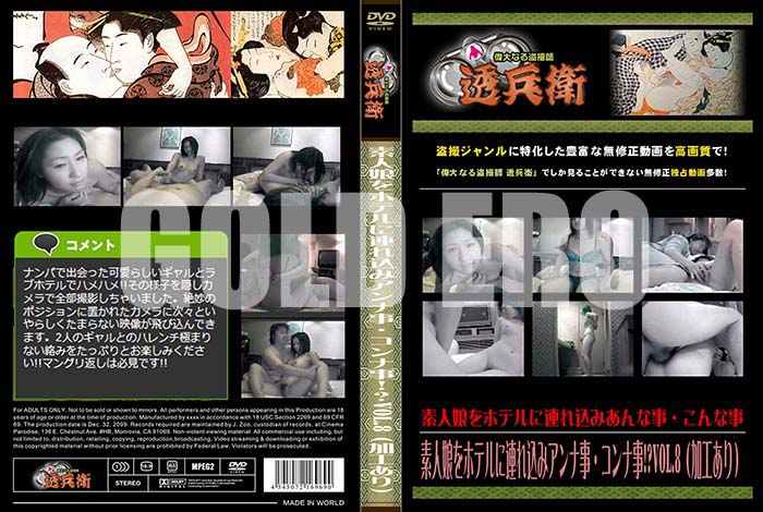 ʼ̵DVD΢DVD ɥ㡼 ǿ̼ۥƥϢߥʻʻ?Vol.8[-]