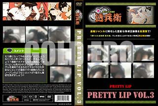 ʼ̵DVD ΢DVD ɥ㡼 Pretty Lip Vol.3[-]