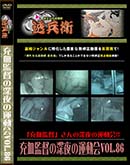 ʼ̵DVD ΢DVD ɥ㡼 ĤοαưVol.86[-]