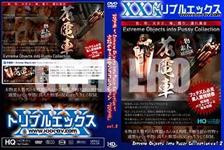 ʼ̵DVD ΢DVD ɥ㡼 FHD ż֡Extreme Objects into Pussy Collection ˤΥեޥ󥳥쥯󎢲ż֎vol.2[-]