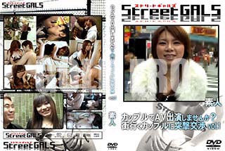 ʼ̵DVD ΢DVD ɥ㡼 Street GALS åץAVб餷ޤ󤫡Ԥåץͷ vol.1[-]