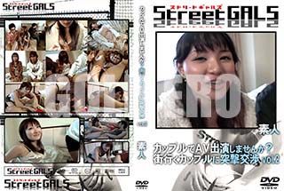 ʼ̵DVD ΢DVD ɥ㡼 Street GALS åץAVб餷ޤ󤫡Ԥåץͷ vol.2 [-]