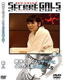 ʼ̵DVD ΢DVD ɥ㡼 Street GALS ޥå˥ǿ̼[-]