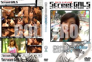 ʼ̵DVD ΢DVD ɥ㡼 Street GALS 󥳤ͤ˾ե [-]