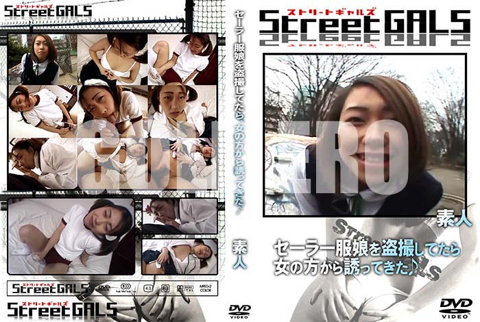 ʼ̵DVD΢DVD ɥ㡼 Street GALS 顼̼𻣤Ƥ顢ͶäƤ [-]