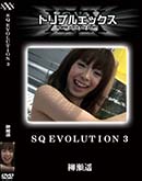 ʼ̵DVD ΢DVD ɥ㡼 SQ EVOLUTION 3 []