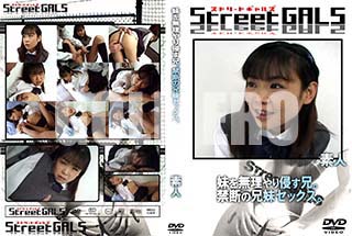 ʼ̵DVD ΢DVD ɥ㡼 Street GALS ̵꿯Ǥη奻å [-]