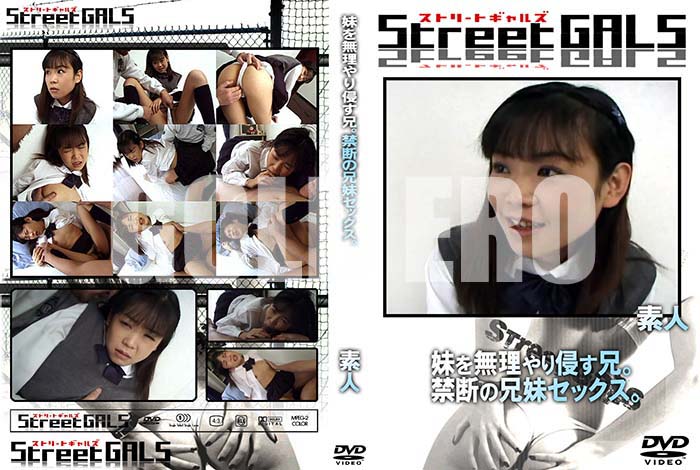 ʼ̵DVD΢DVD ɥ㡼 Street GALS ̵꿯Ǥη奻å [-]